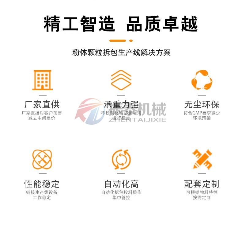 活性炭全自動(dòng)噸袋拆包機(jī)優(yōu)勢
