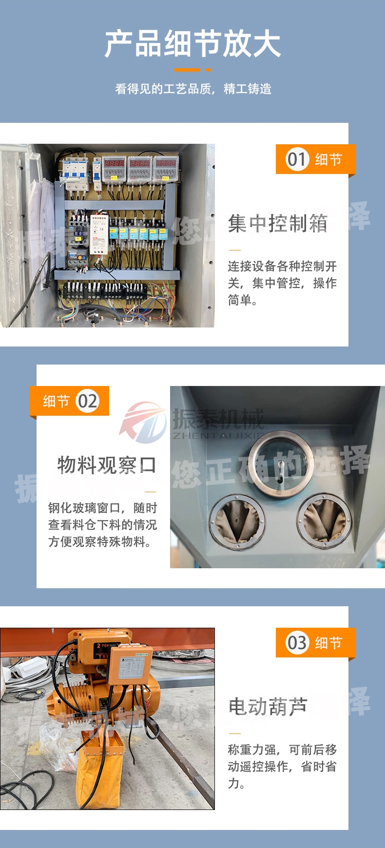 瀝青粉噸包卸料機產(chǎn)品細(xì)節(jié)