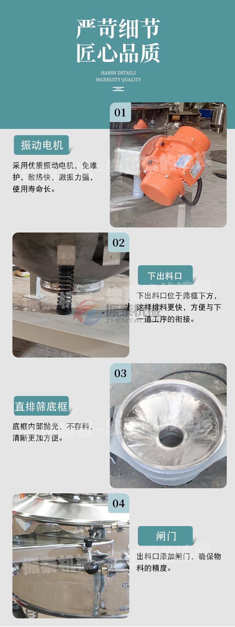 氧化釓球稀土粉直排篩產品細節(jié)